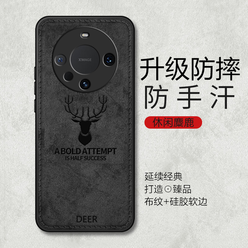华为mate70/60/50系列手机壳