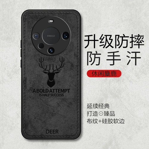 华为mate70/60/50系列手机壳