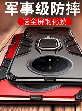 适用华为mate70pro手机壳优享版新款mata70pro+高级感女meta70por十全包防摔mt70pr0男士磁吸带支架CLS-AL00