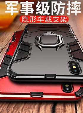 适用铠甲xr苹果x手机壳7/8plus/6splus/xsmax套iphone高档xs新款se2女6s潮牌x r男max黑iphonex磁吸iphonexr