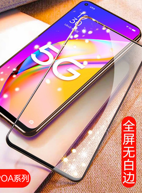 适用oppoa1s钢化膜a97/a1i/a1pro屏a55/a2/a56s/a52/a58x/a95a93s/a2m玻璃a96手机a53a72/a2x贴膜a3oppo/a55s