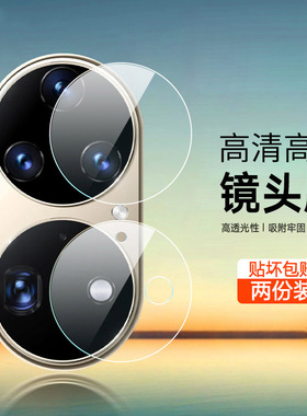 适用华为pura70镜头膜华p40pro摄像头膜p30por手机镜头贴nova10ultra镜头贴后膜p50pocket2/nove9z钢化膜p60
