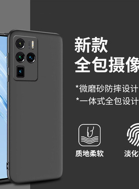 适用30中兴A31Ultra手机壳Axon40pro远航s30至尊版A41小鲜50努比亚z60畅行60plus硅胶z60小牛z50Spro防摔z40