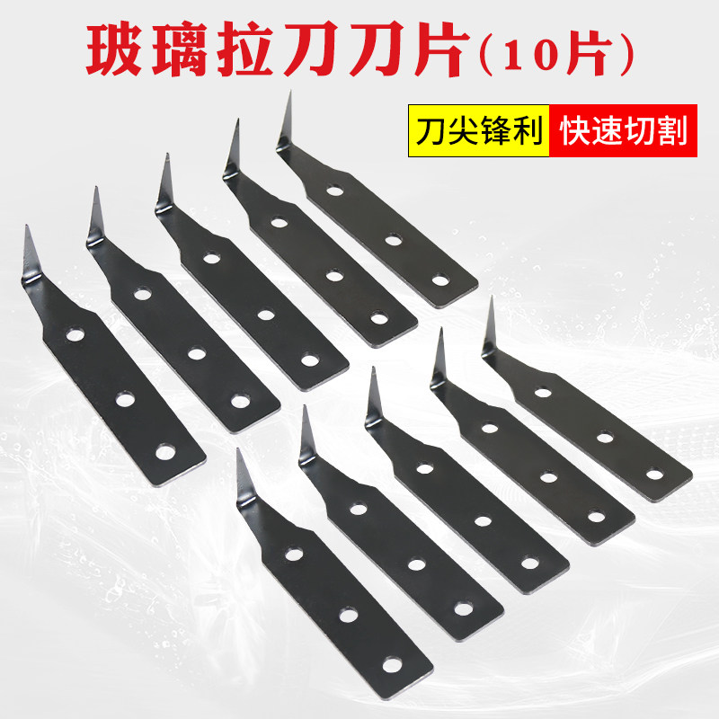 자동차 앞 유리 브로치 예비 블레이드 브로치 블레이드 자동차 브로치 블레이드 자동차 유리 제거