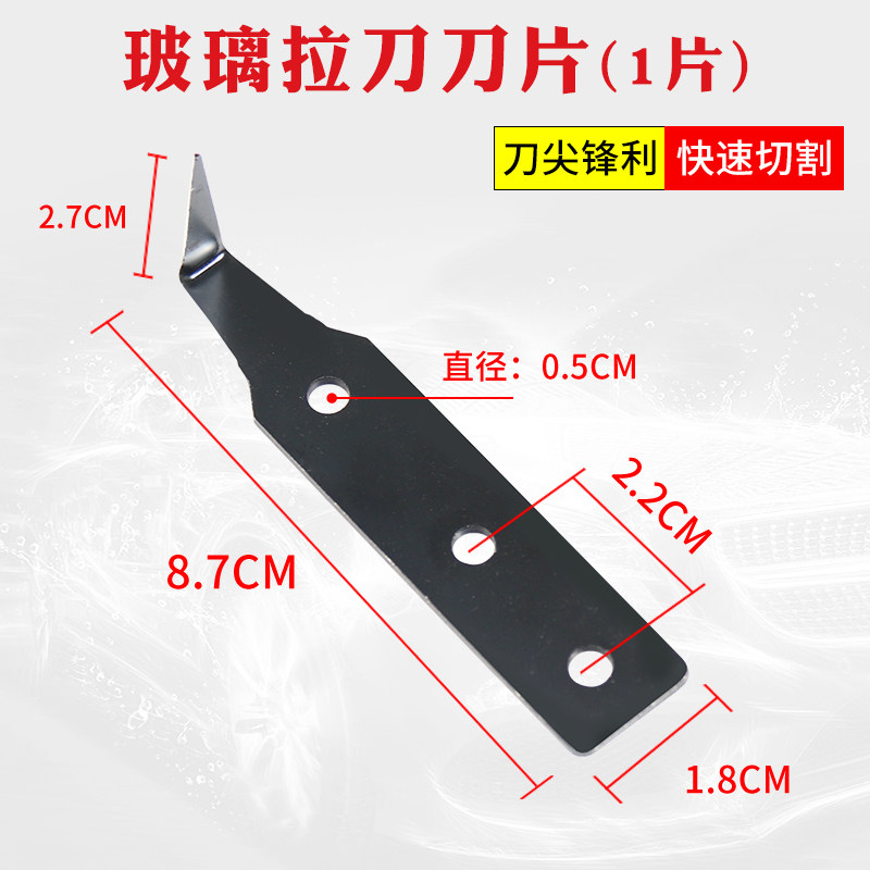 자동차 앞 유리 브로치 예비 블레이드 브로치 블레이드 자동차 브로치 블레이드 자동차 유리 제거