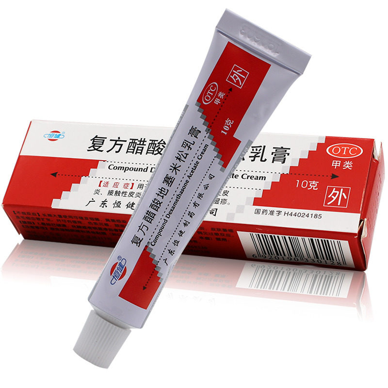 恒健复方醋酸地塞米松乳膏软膏皮炎平止湿疹药膏瘙痒真菌感染otc