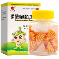 德辉磷酸哌嗪宝塔糖20粒打虫药儿童小孩蛔虫药成年蛲虫驱虫药人用