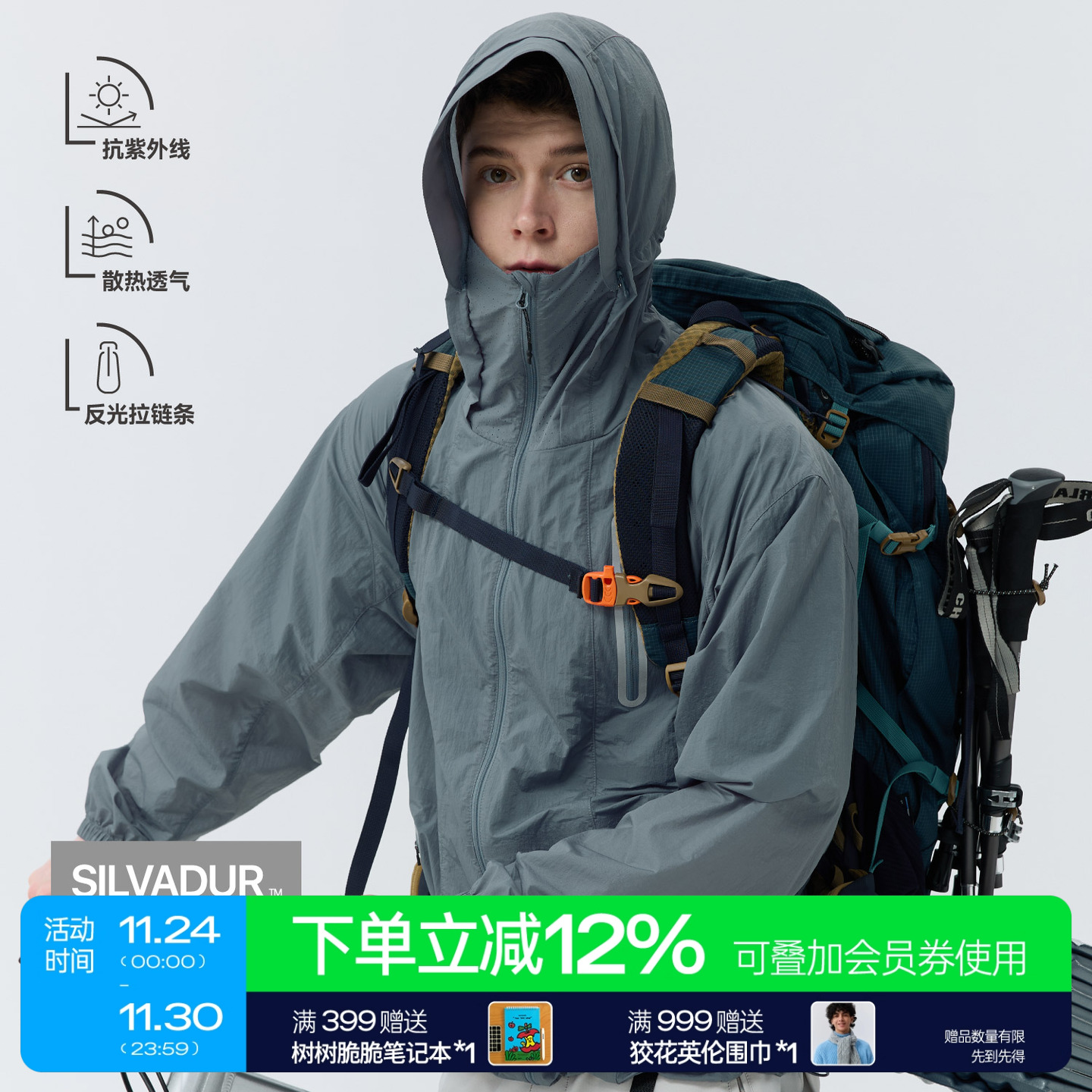 WARMTREES2025夏季新款仙护盾抗菌凉感原纱UPF50+防晒衣外套