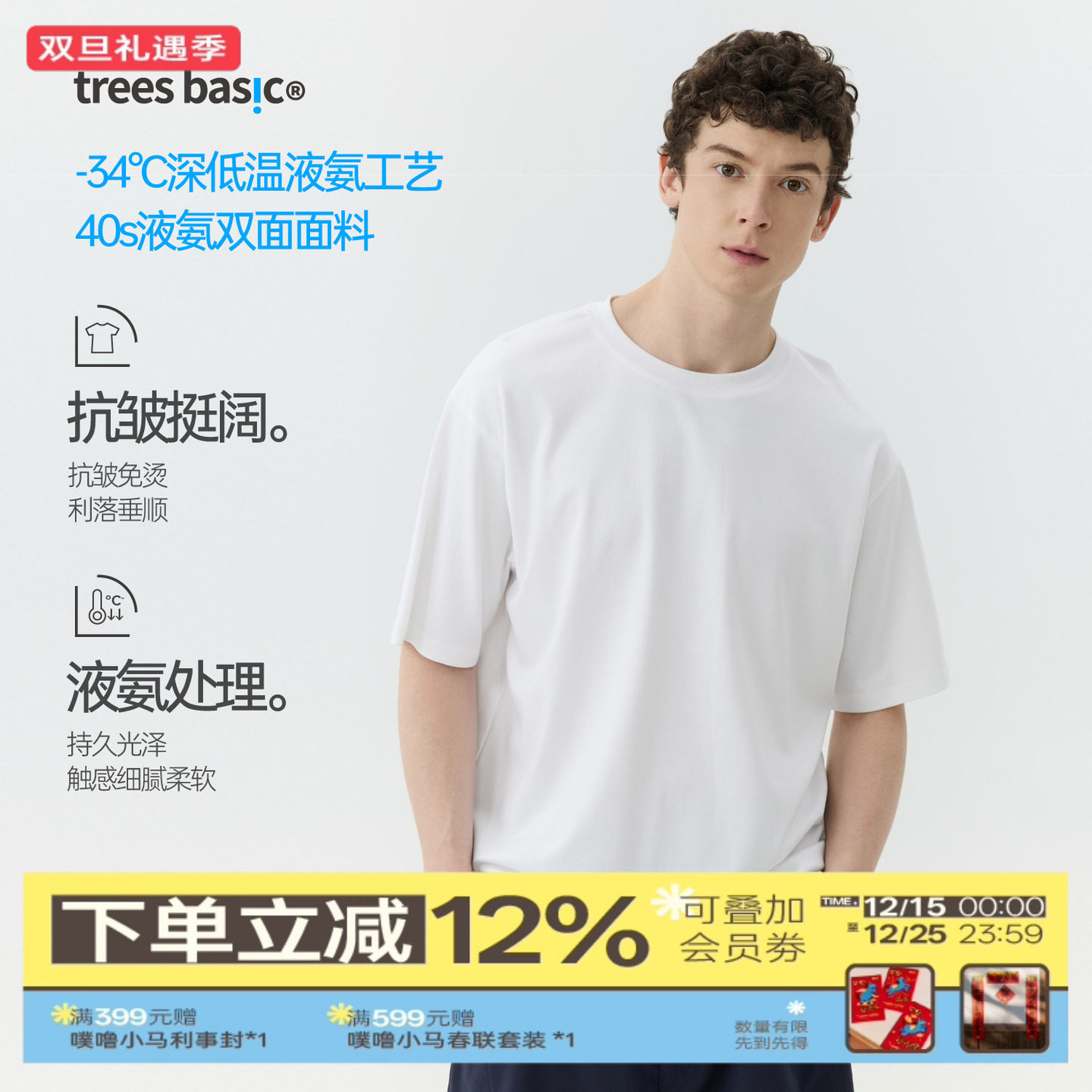 潮流精品，品质保证