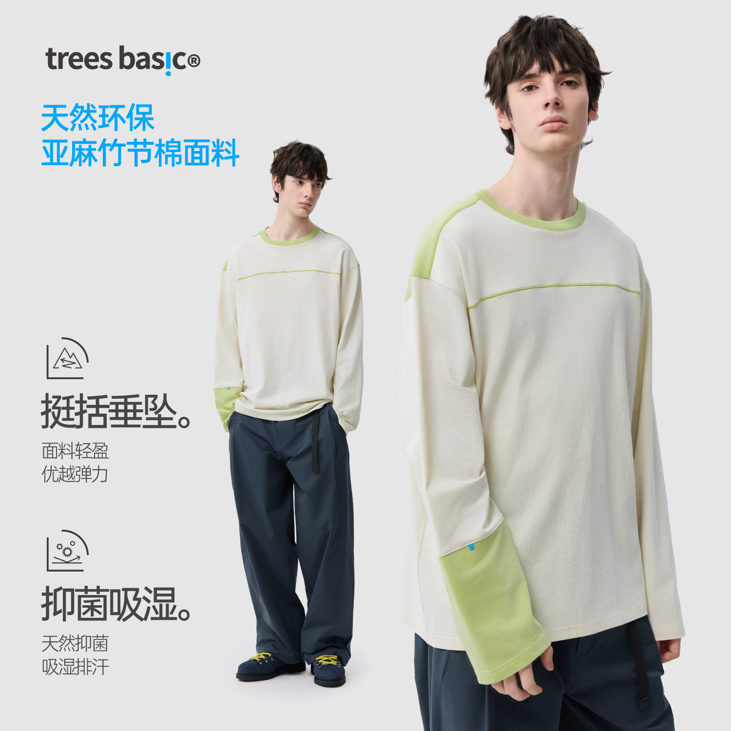 WARMTREESTreesBasic天然环保亚麻竹节棉拼色长袖T恤