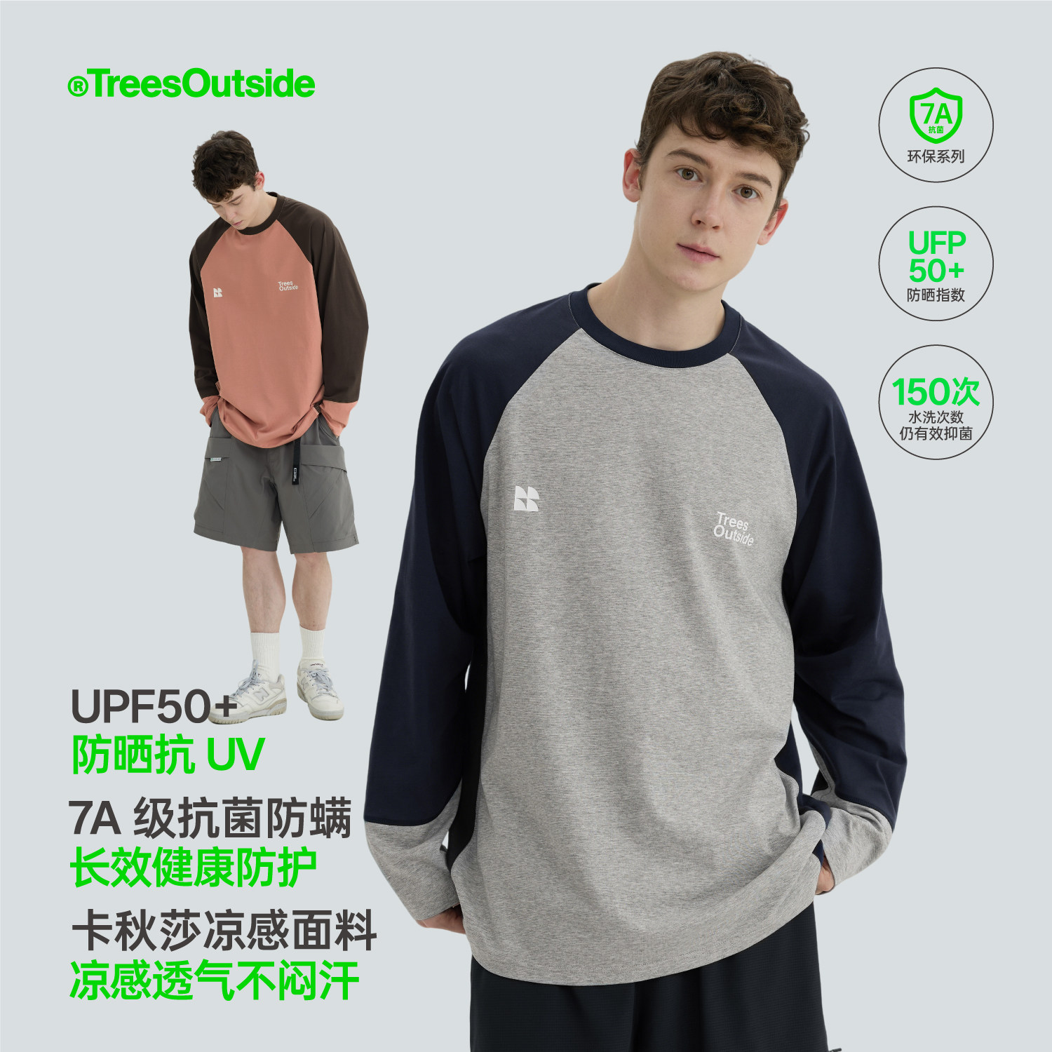 TreesOutside新款户外UPF50+防晒7A凉感抑菌防螨