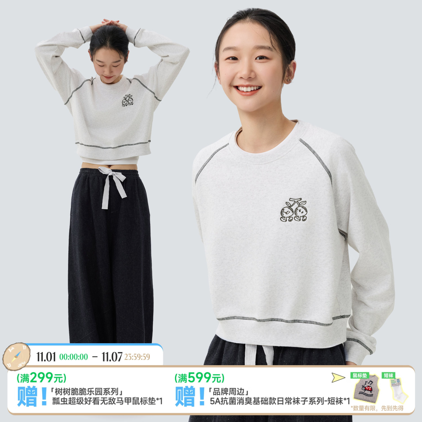 WARMTREES树树脆脆乐园逃跑樱桃撞色明线短款卫衣(女款)