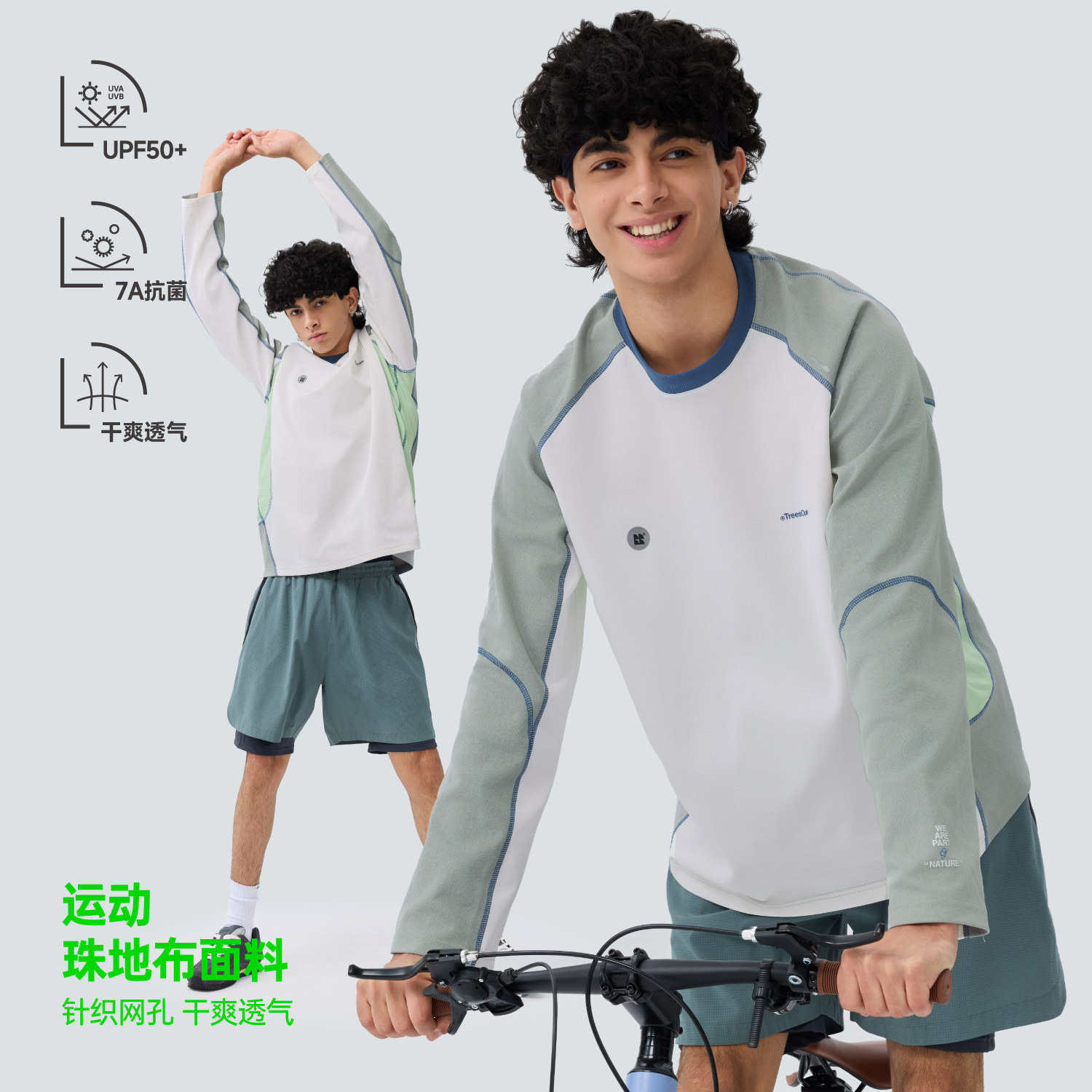 TreesOutside运动珠地布轻盈透气吸湿速干防晒抗菌骑行服长袖