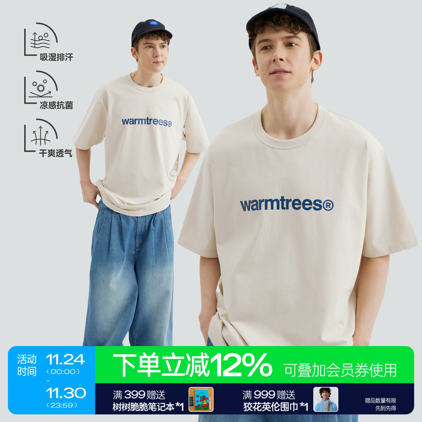 WARMTREES2025SS夏季新款小写logo短袖T恤无性别打底衫国潮t恤