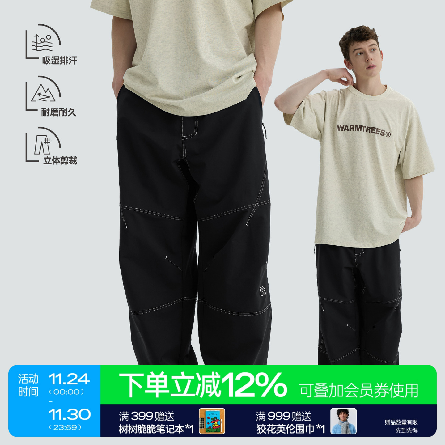 WARMTREES2025春夏新款明线户外3M吸湿排汗耐磨长裤休闲运动裤