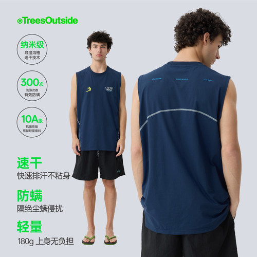 TreesOutside海边冲浪吸湿速干7A抗菌凉感背心夏季新款背心