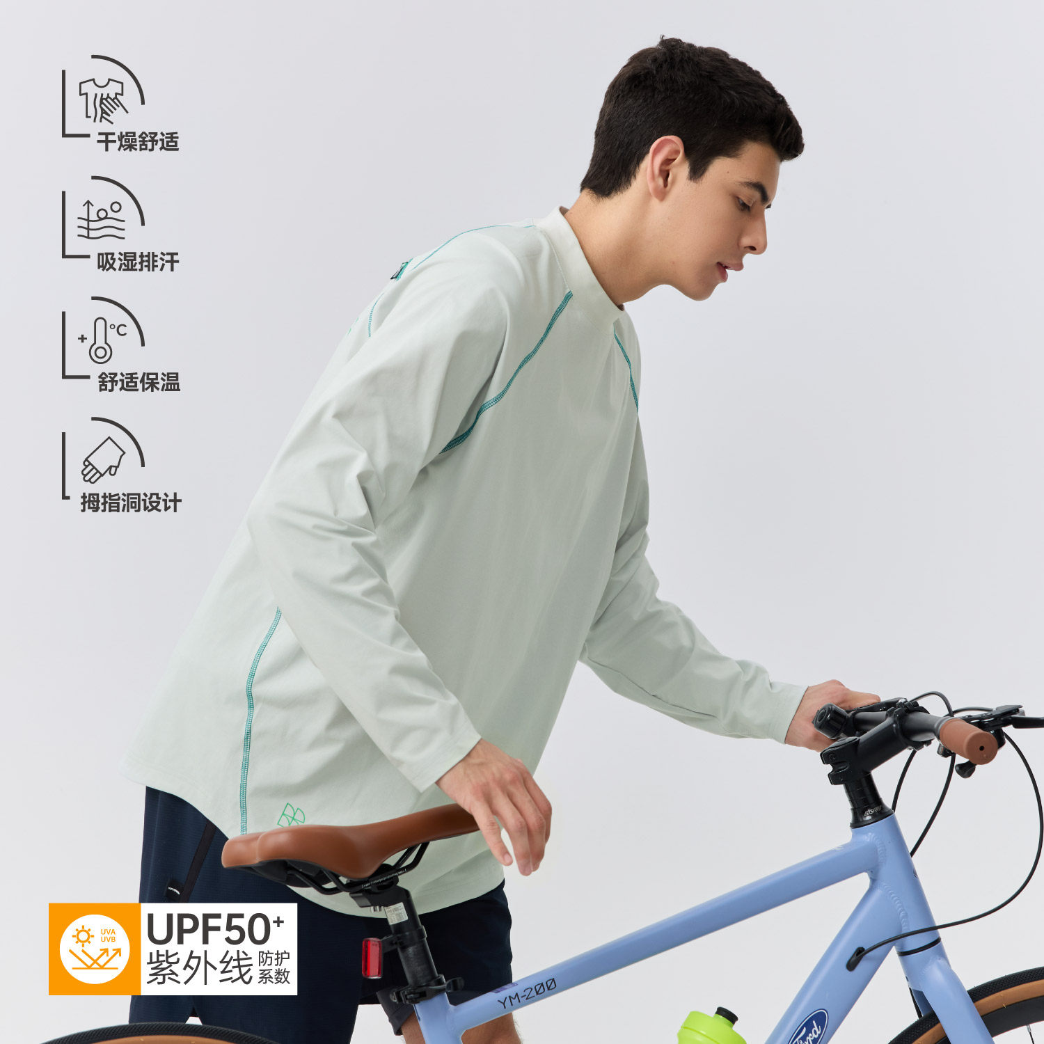 TreesOutside户外骑行UPF50+防晒吸湿排汗棉感亲肤速干长袖T恤男,男装,T恤,淘宝优惠券,粉丝福利购,淘宝优惠卷