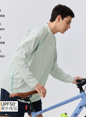 TreesOutside户外骑行UPF50+防晒吸湿排汗棉感亲肤速干长袖T恤男