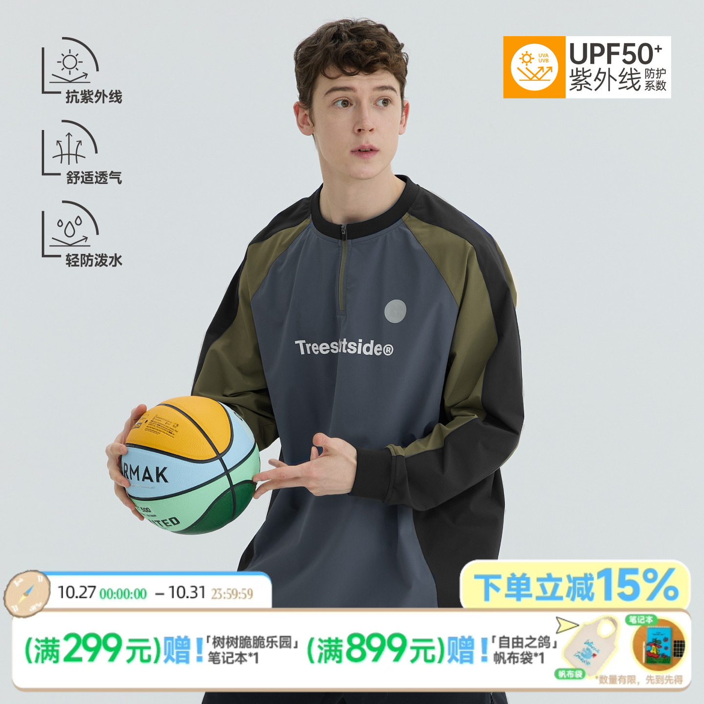 WARMTREES2025SS 户外轻防泼水防晒UPF50+半拉链撞色拼接套头夹克