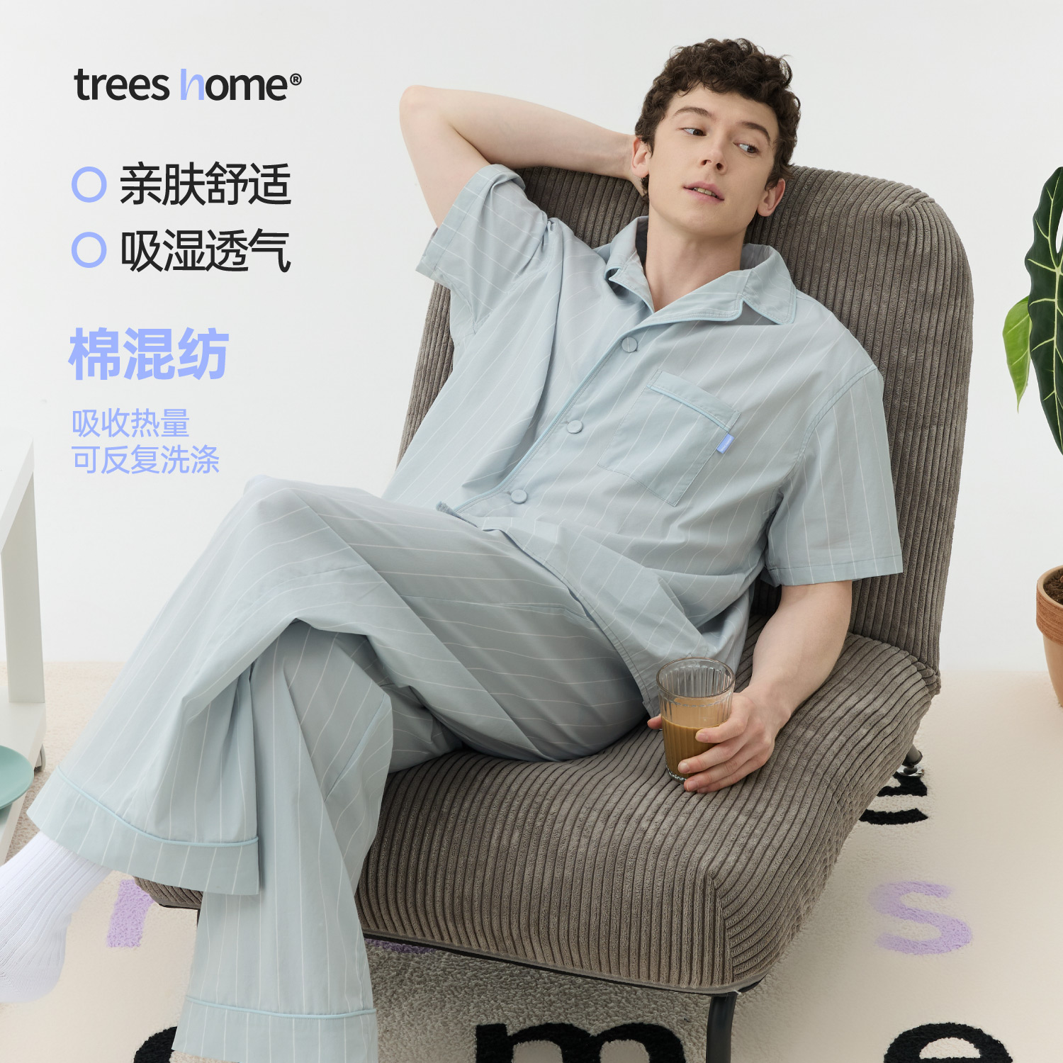 WARMTREES支线TreesHome浅灰蓝白细条纹家居服春夏睡衣长裤套装男
