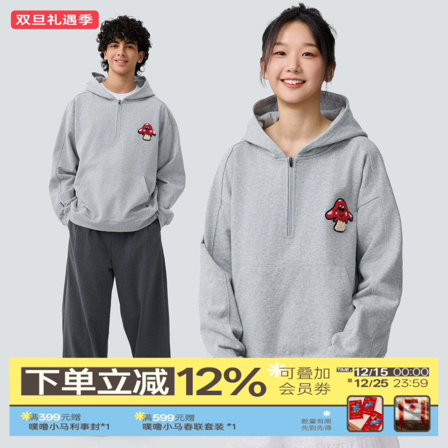 warmtrees树树脆脆乐园蘑菇毛巾绣半拉链连帽卫衣2025休闲卫衣