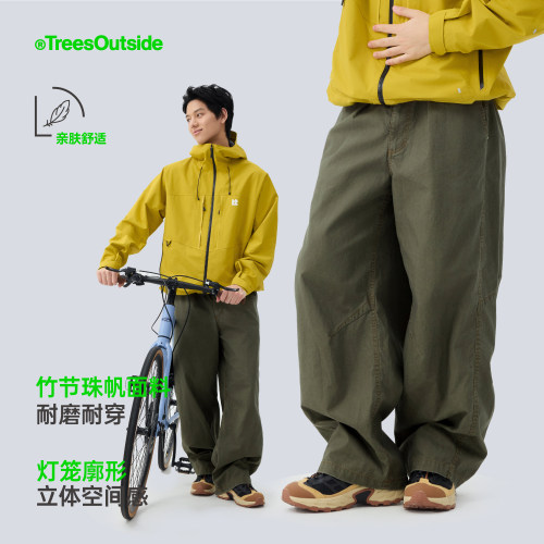 TreesOutside（男款）竹节耐磨水洗绿灯笼裤2026男士新款休闲裤