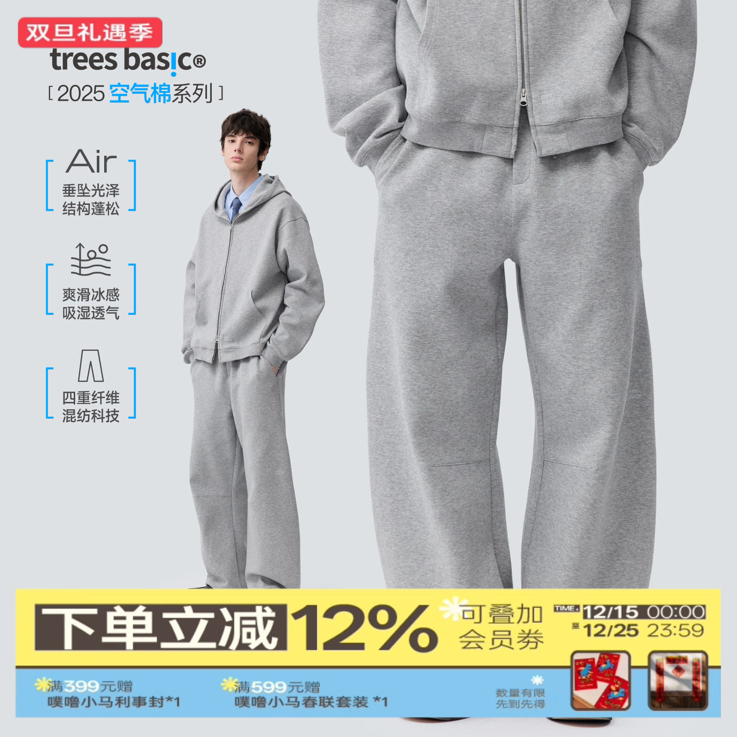 warmtrees支线Basic空气棉系列柔滑亲肤不易变形弯刀长