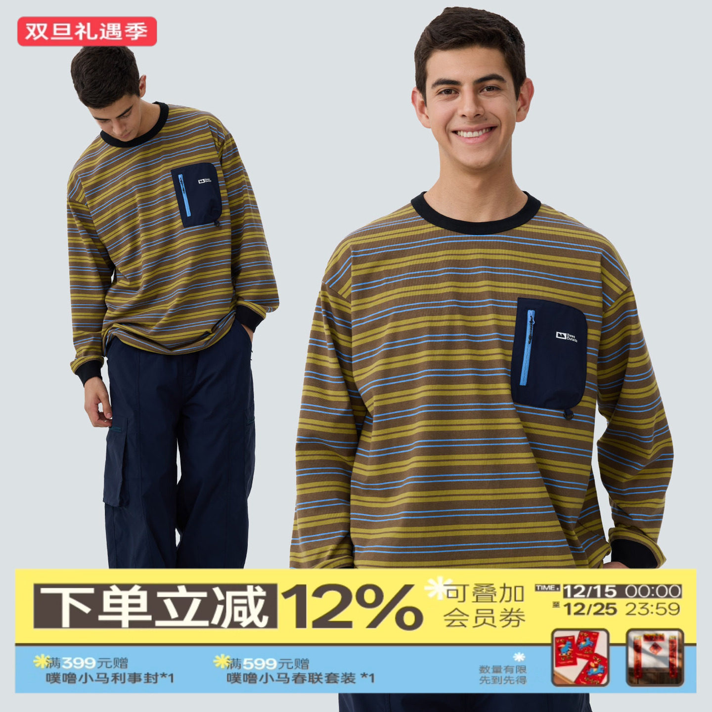 TreesOutside条纹拉链贴袋长袖T恤宽松休闲