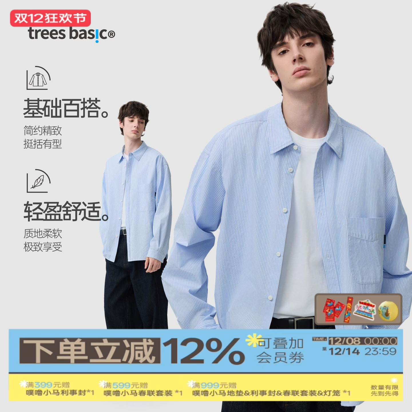 warmtrees支线TreesBasic蓝白竖条纹简约纹理感百搭长袖衬衫外套