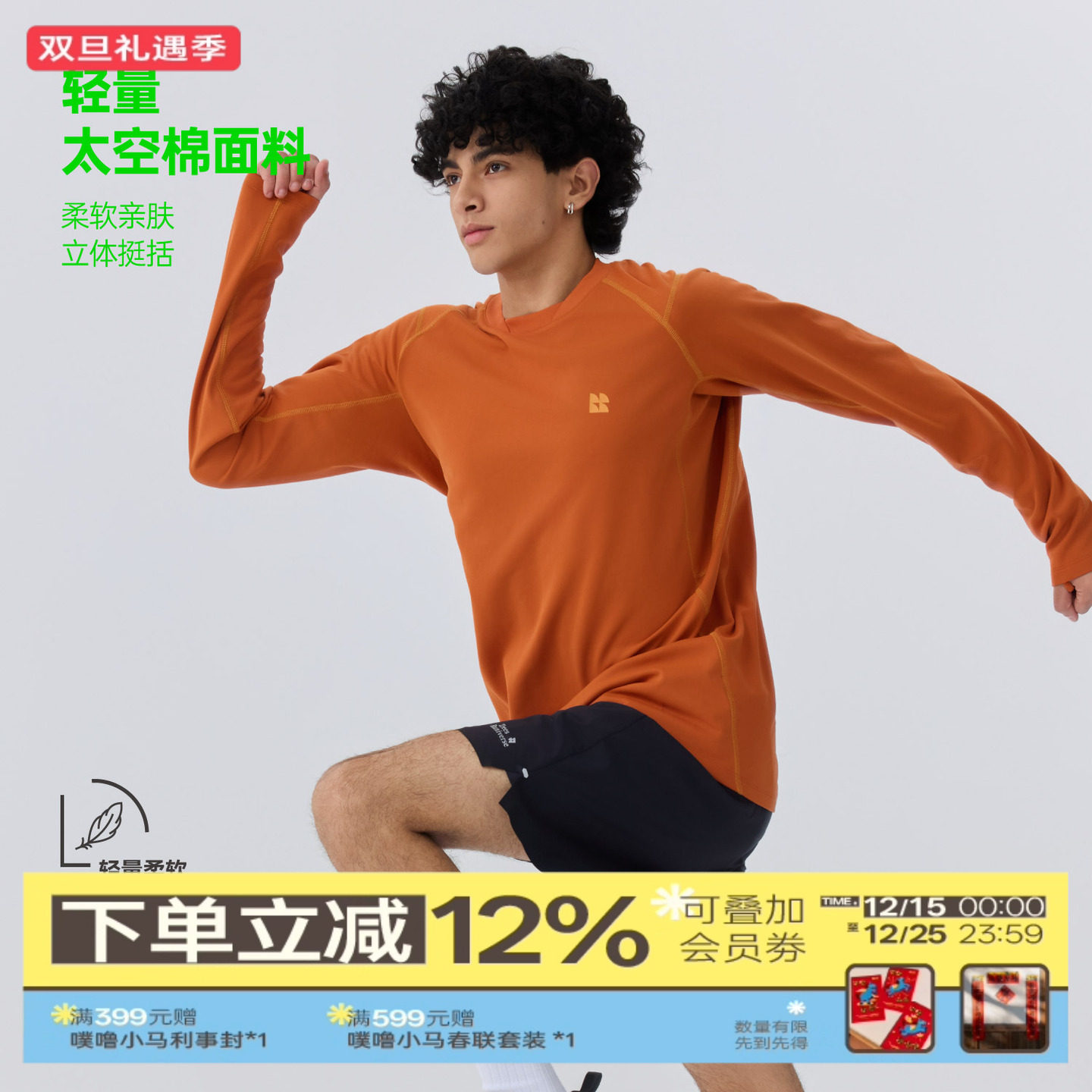 TreesOutside轻量柔软太空棉撞色长袖T恤户外休闲运动休闲长袖