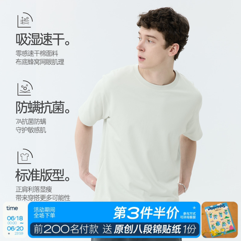 WARMTREES2025夏吸湿速干7A舒适透气轻盈纯色短袖T恤