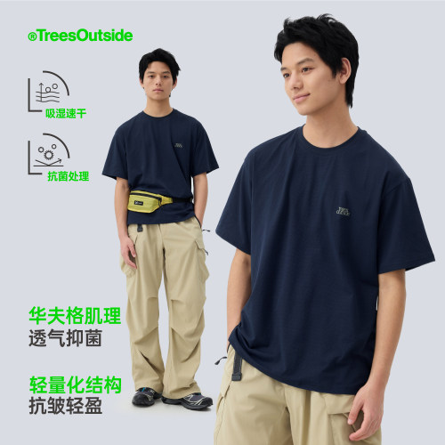 TreesOutside吸湿速干抗菌轻量化华夫格短袖T恤宽松2026年新款男