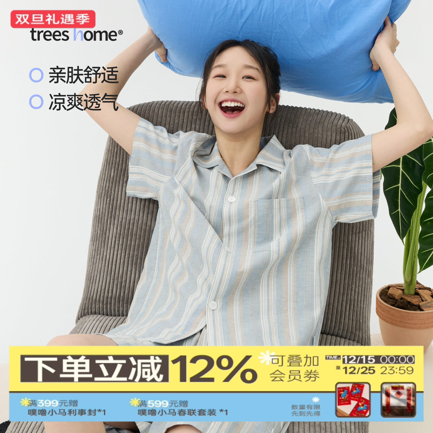 warmtrees支线TreesHome复古蓝底黄白条纹家居服春夏睡衣套装男女