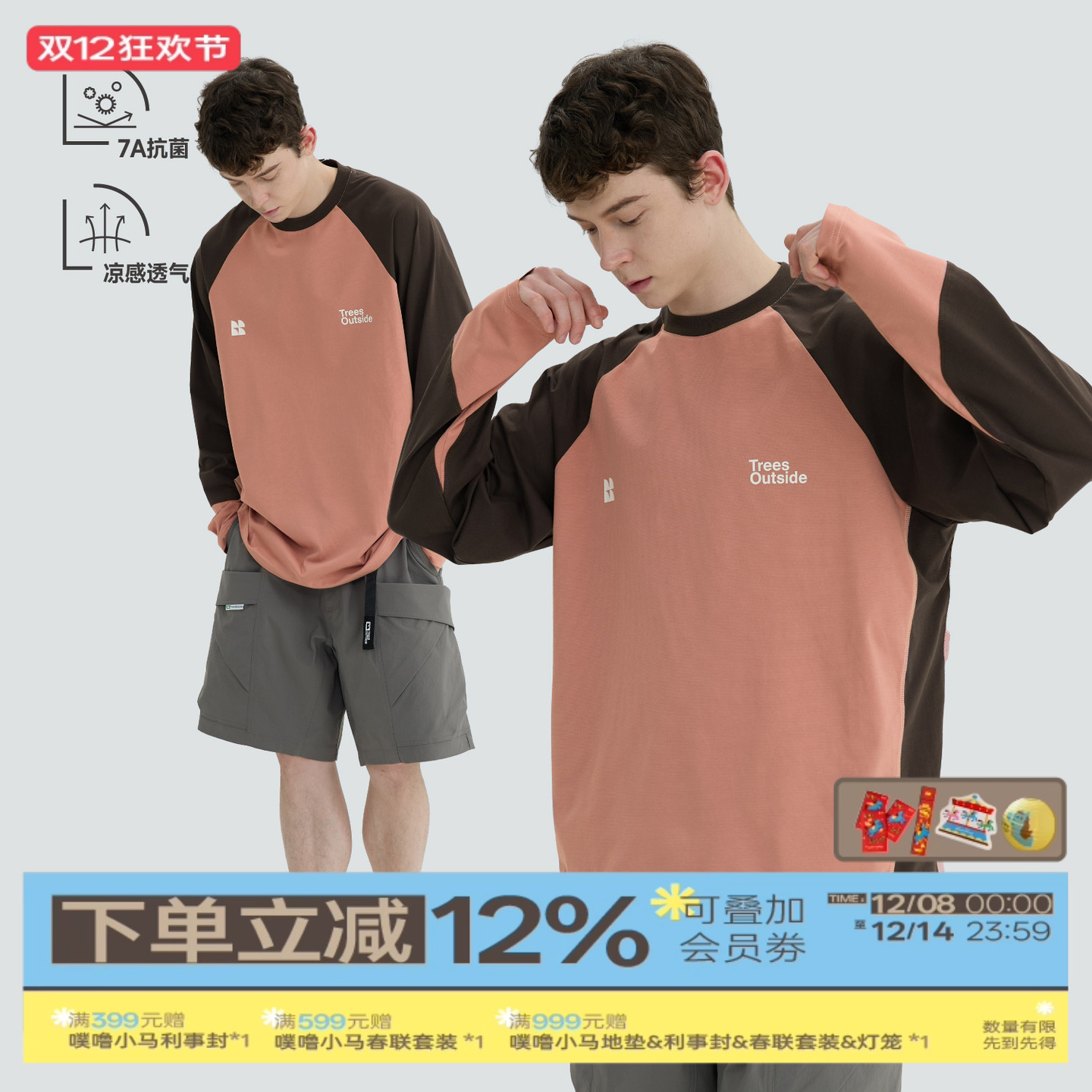 TreesOutside2025春秋新款户外UPF50+防晒7A凉感抑菌防螨插肩长袖