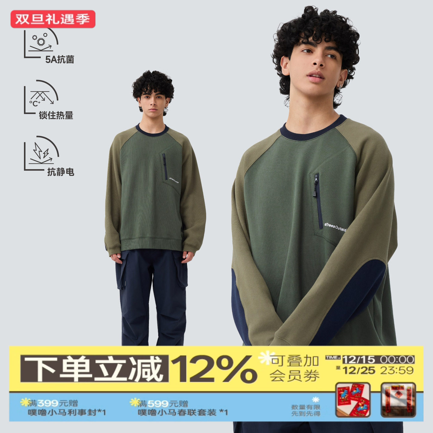 TreesOuteside菠萝提花雅绒撞色拼片拉链贴袋插肩卫衣