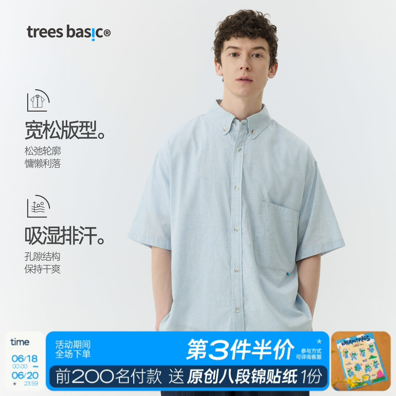 WARMTREES基础线TreesBasic浅蓝棉麻感吸湿排汗廓