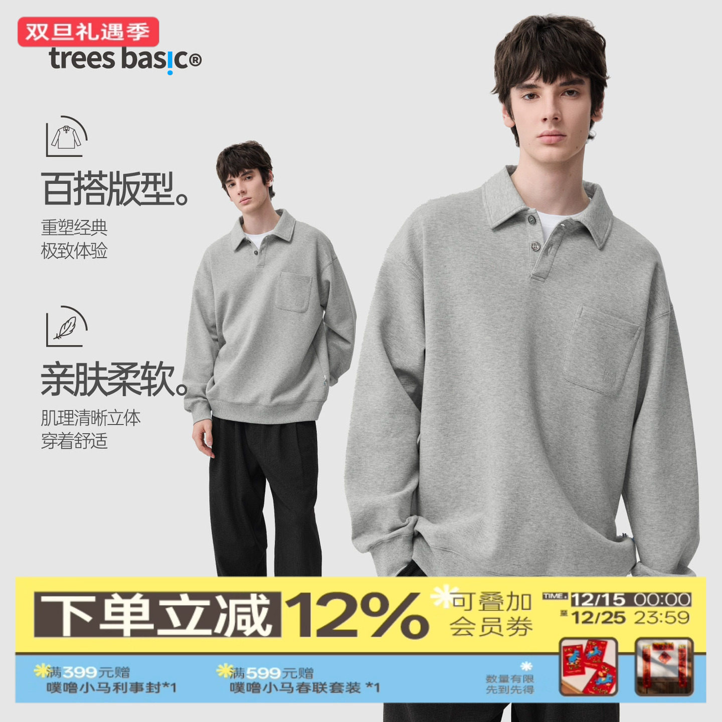 WARMTREESTreesBasic舒适透气翻领珠地空气层卫衣POLO