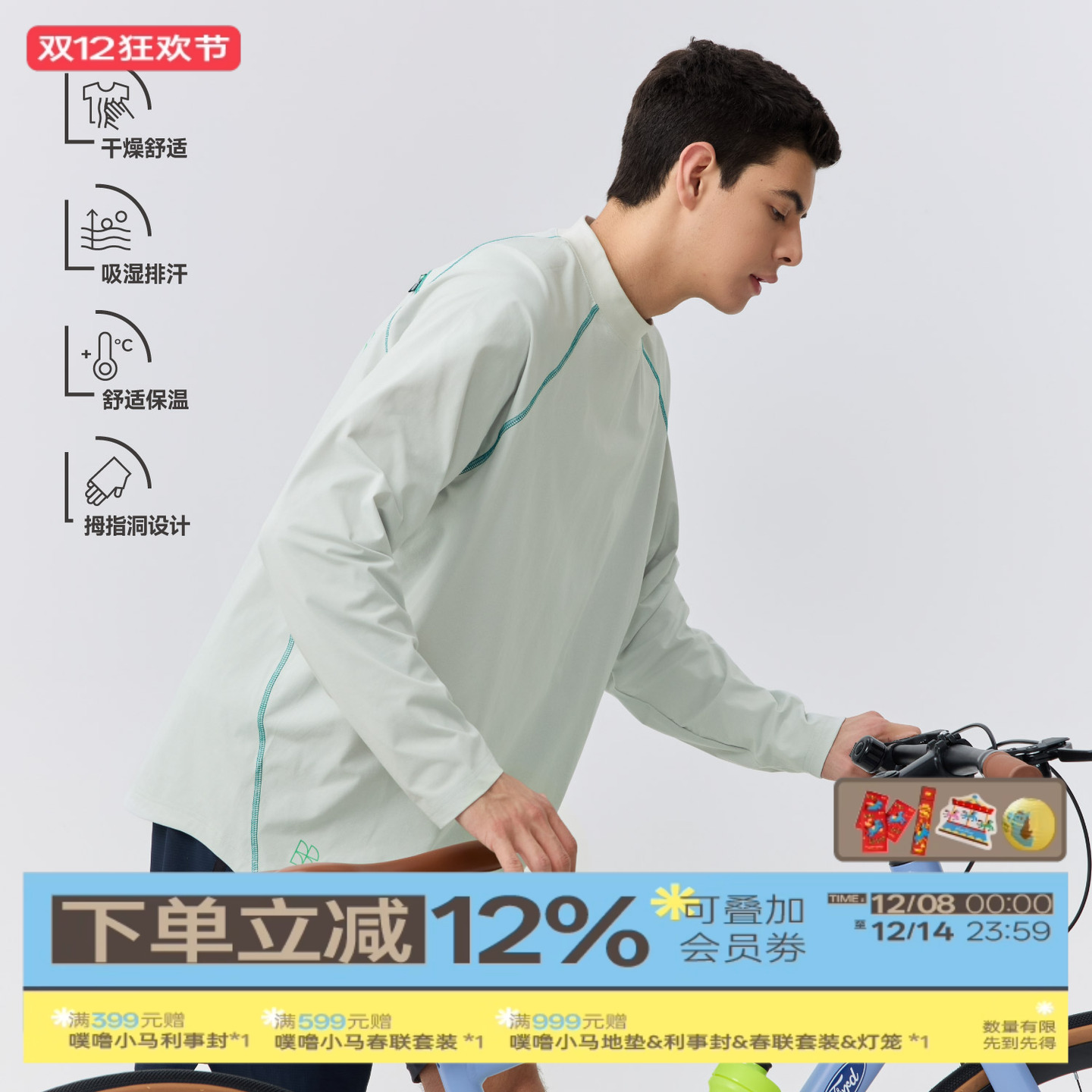 户外骑行UPF50+防晒吸湿排汗长袖