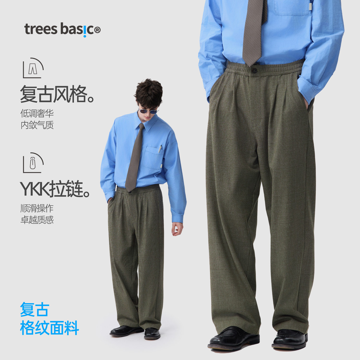 TreesBasic老钱风复古格子长裤西裤直筒秋冬休闲裤慵懒风2