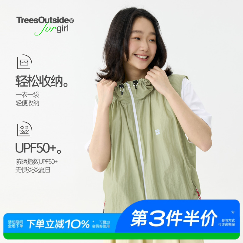 TreesOutside花苞立领防风可收纳运动防晒UPF50+户