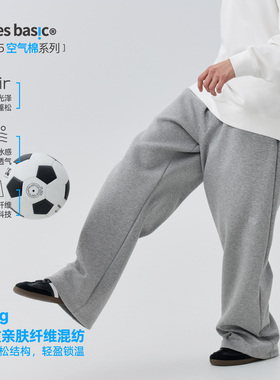 warmtrees支线TreesBasic空气棉柔滑亲肤不易变形直筒长裤卫裤