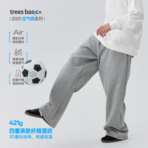 warmtrees支线TreesBasic空气棉柔滑亲肤不易变形直筒长裤卫裤