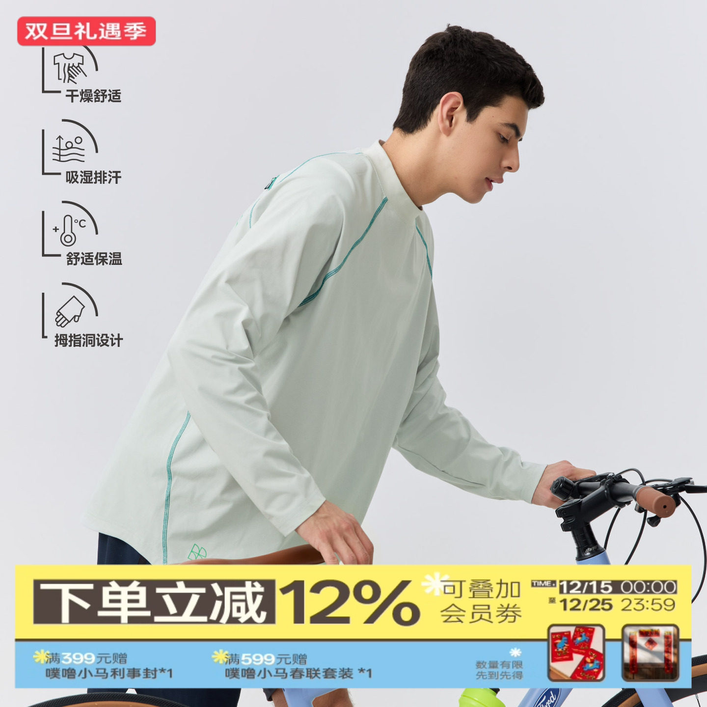 户外骑行UPF50+防晒吸湿排汗长袖