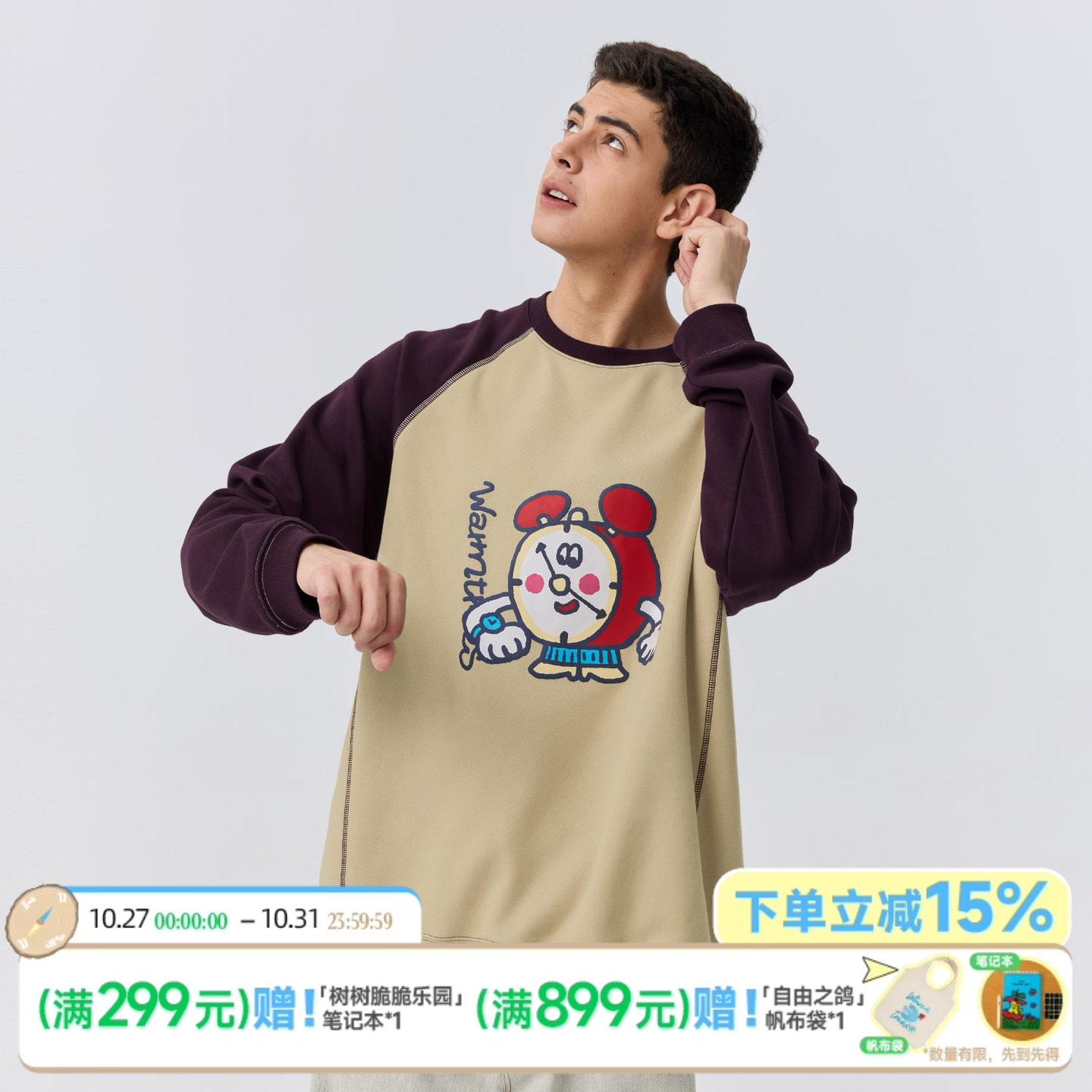 WARMTREES树树脆脆乐园闹钟插画印花插肩袖加绒防螨抗静电卫衣