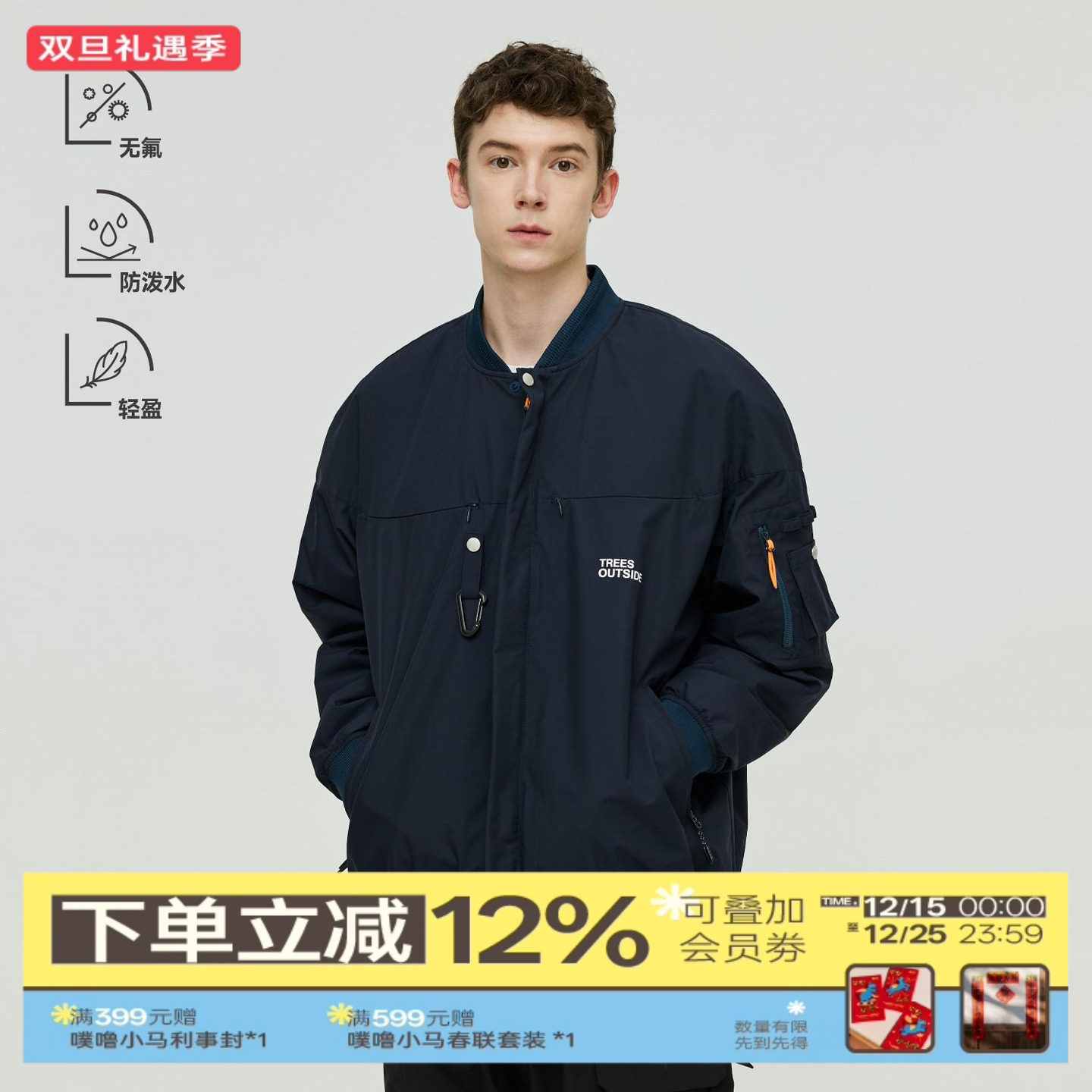 WARMTREES无氟防泼水飞行夹克