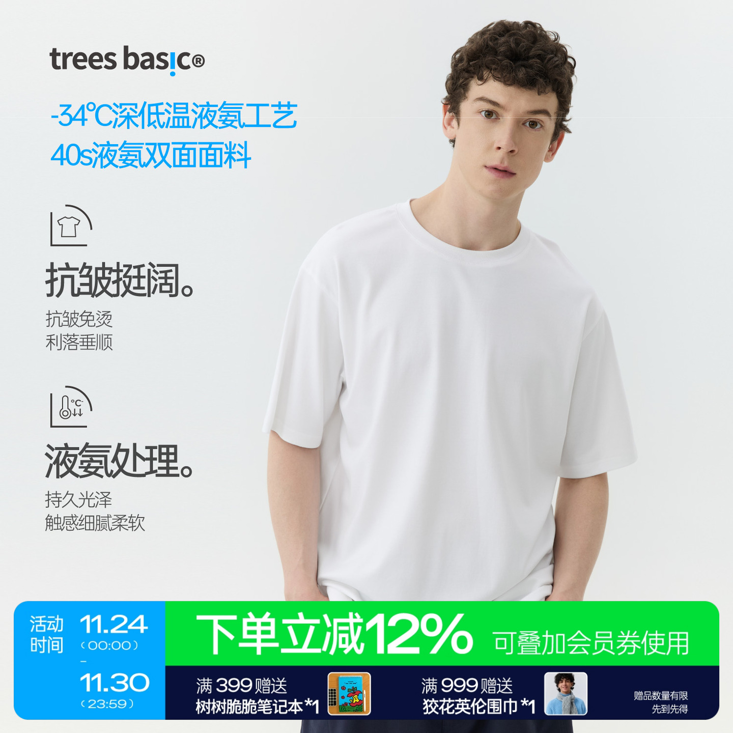 潮流精品，品质保证