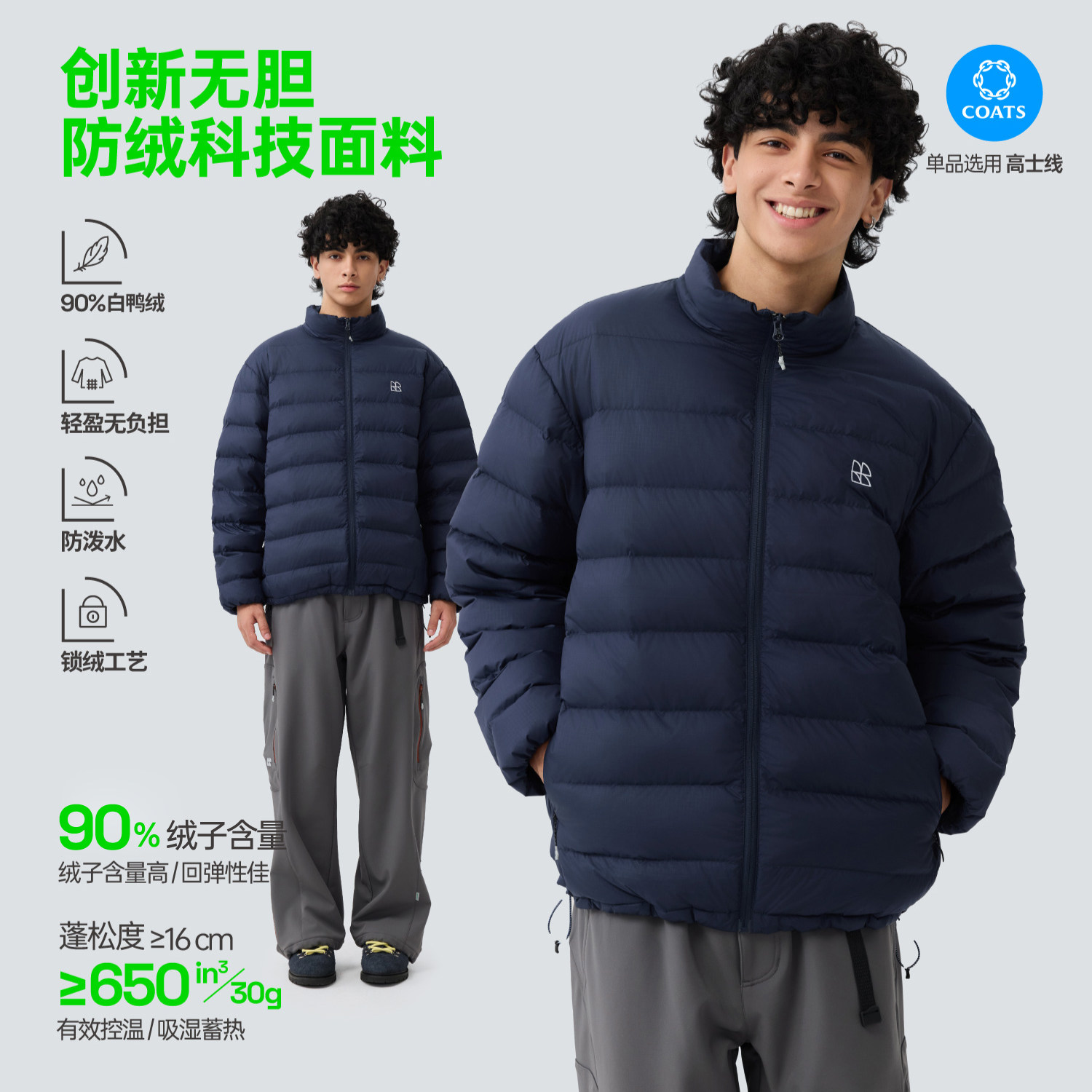 TreesOutside无胆防绒防泼水暗格纹压光轻薄羽绒服男排骨