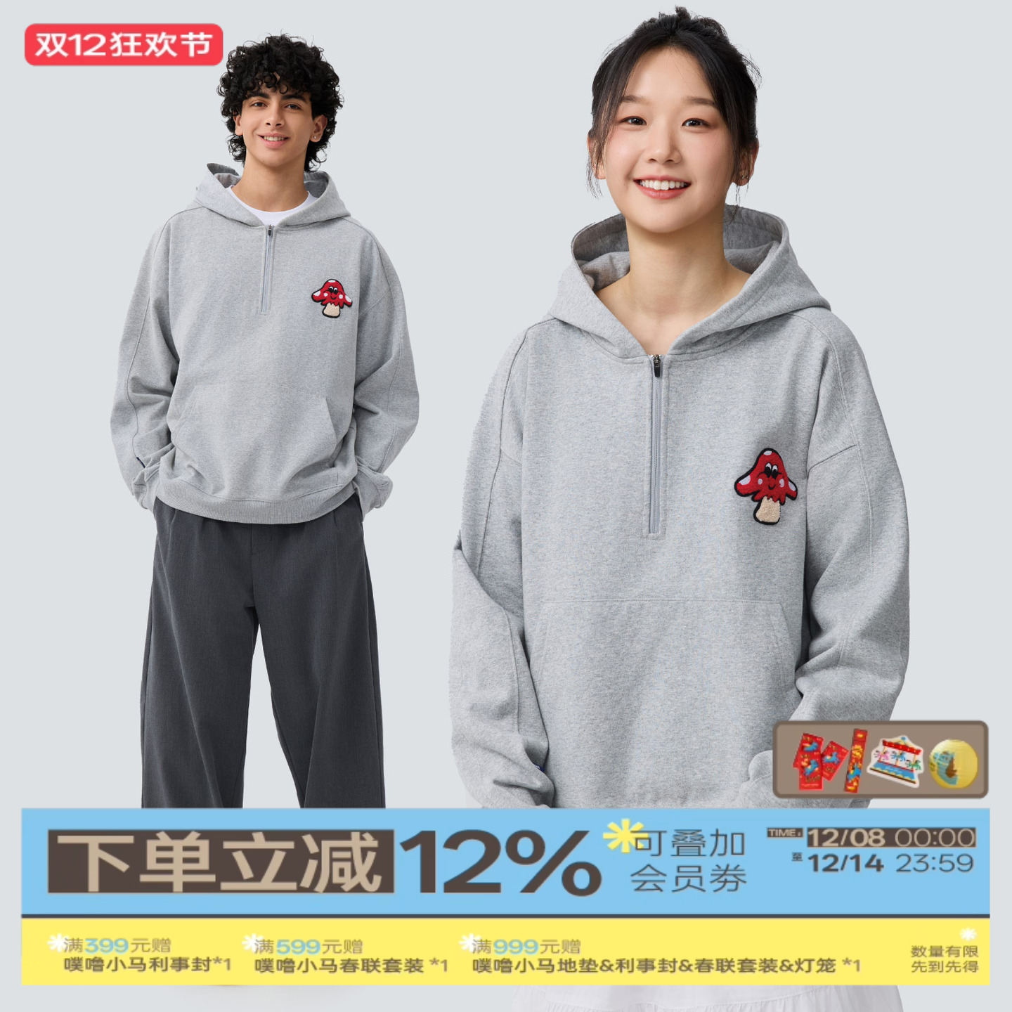 warmtrees树树脆脆乐园蘑菇毛巾绣半拉链连帽卫衣2025休闲卫衣