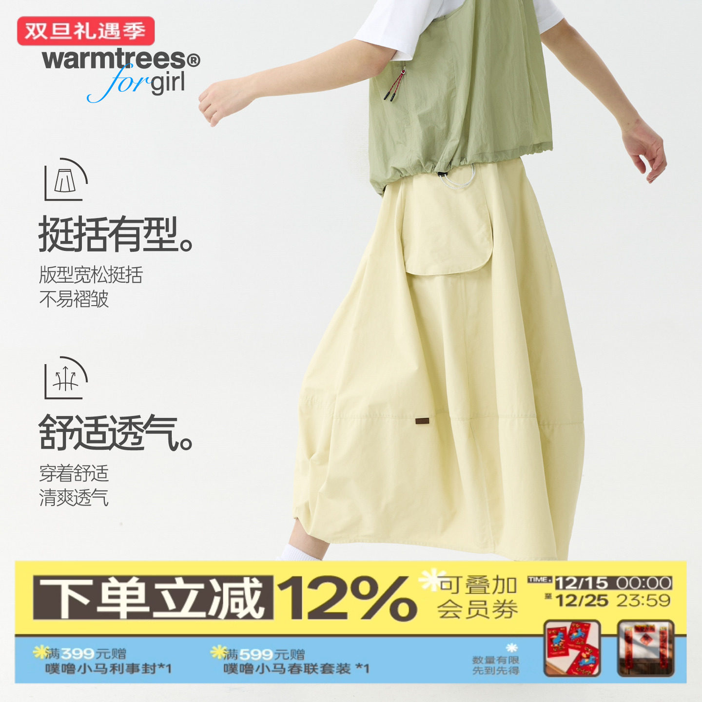 warmtrees for girl气球花苞梭织半裙 2025夏季新款半身裙裤裙子