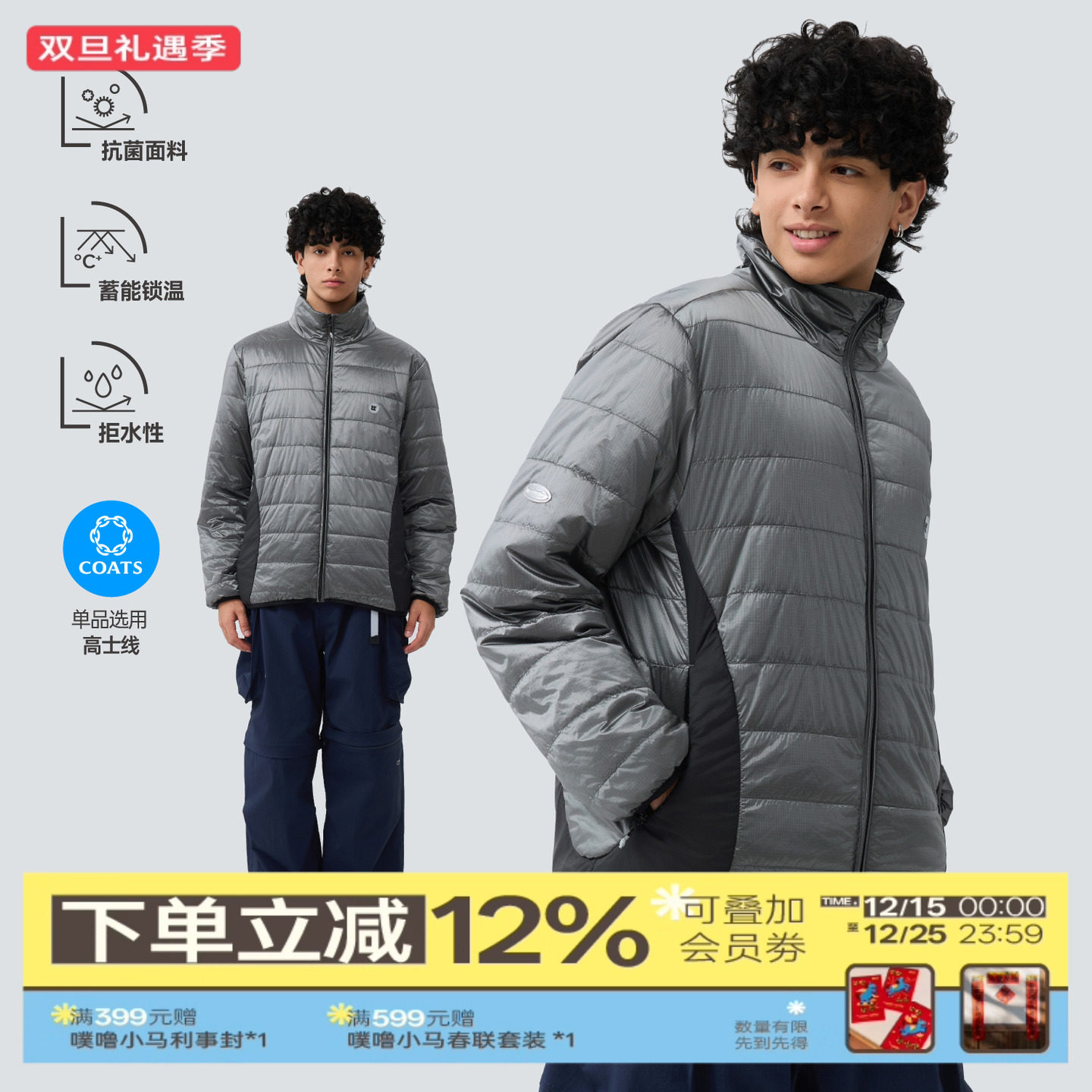 TreesOutside升温2.3℃石墨烯抗菌面料夹克棉服冬（新雪丽防水 ）